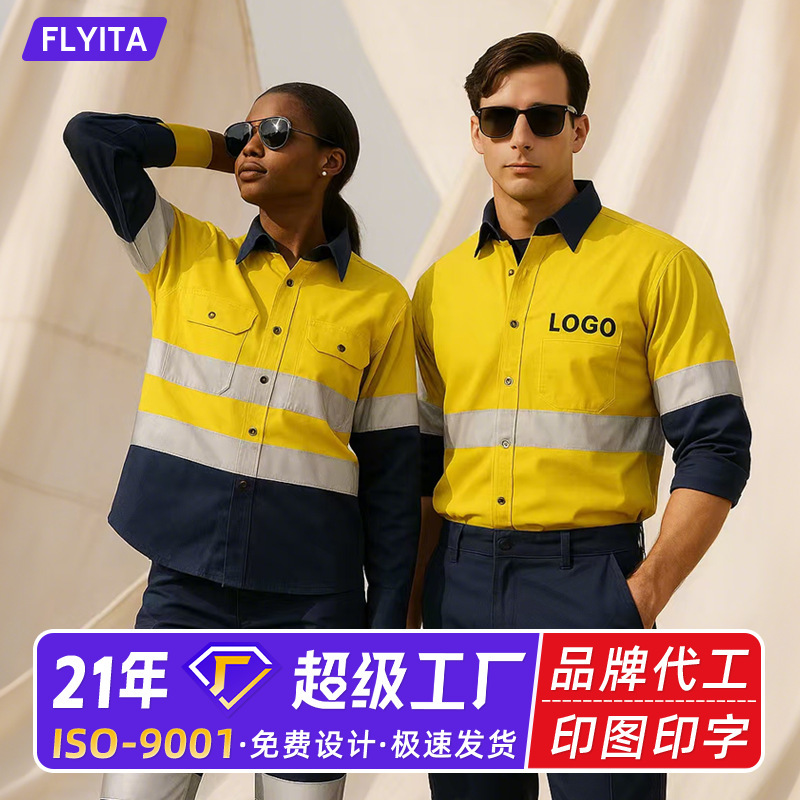European Size Pure Cotton Reflective Shirt Workwear Set for Coal Mining, Oil Field, Construction, Labor Protection, Safety Long-Sleeve