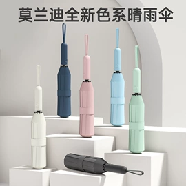 雨伞;遮阳/太阳伞;晴雨伞