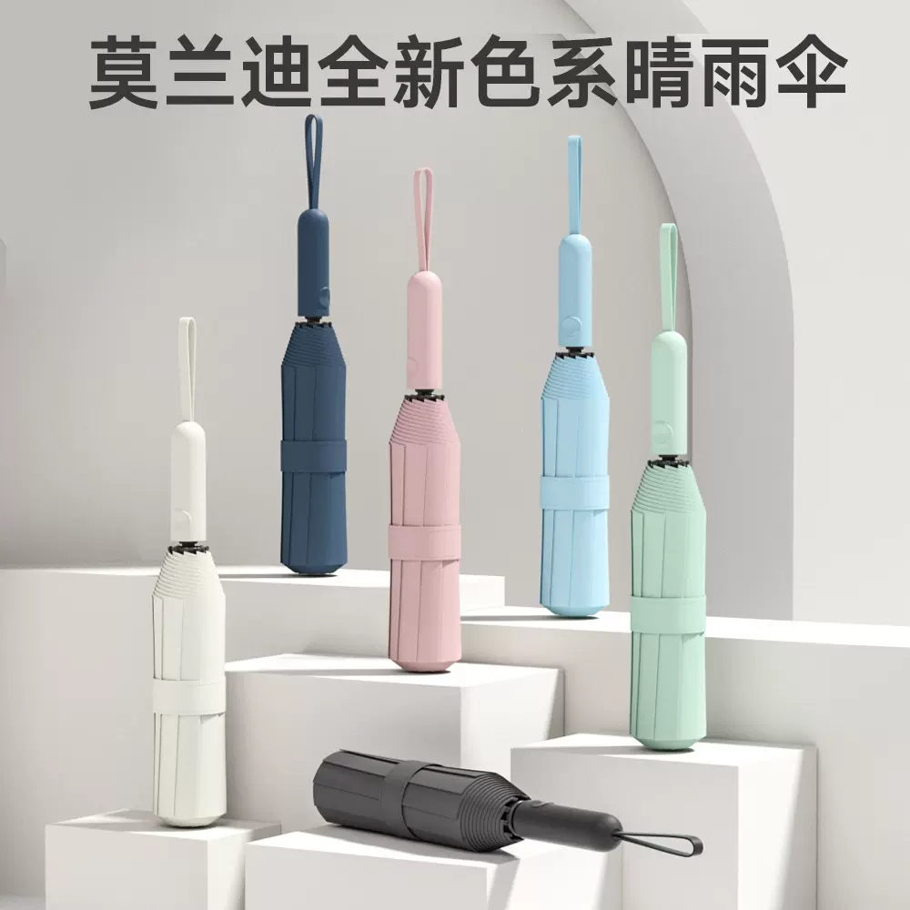 简约全自动折叠商务雨伞配色手柄三折伞加印LOGO广告雨伞一件代发