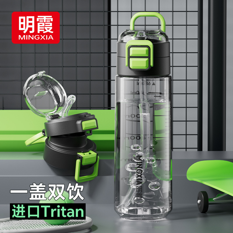 スポーツカップtritan耐高温男性携帯水筒学生学校専用高颜値ダブルドリンクストローカップ|undefined