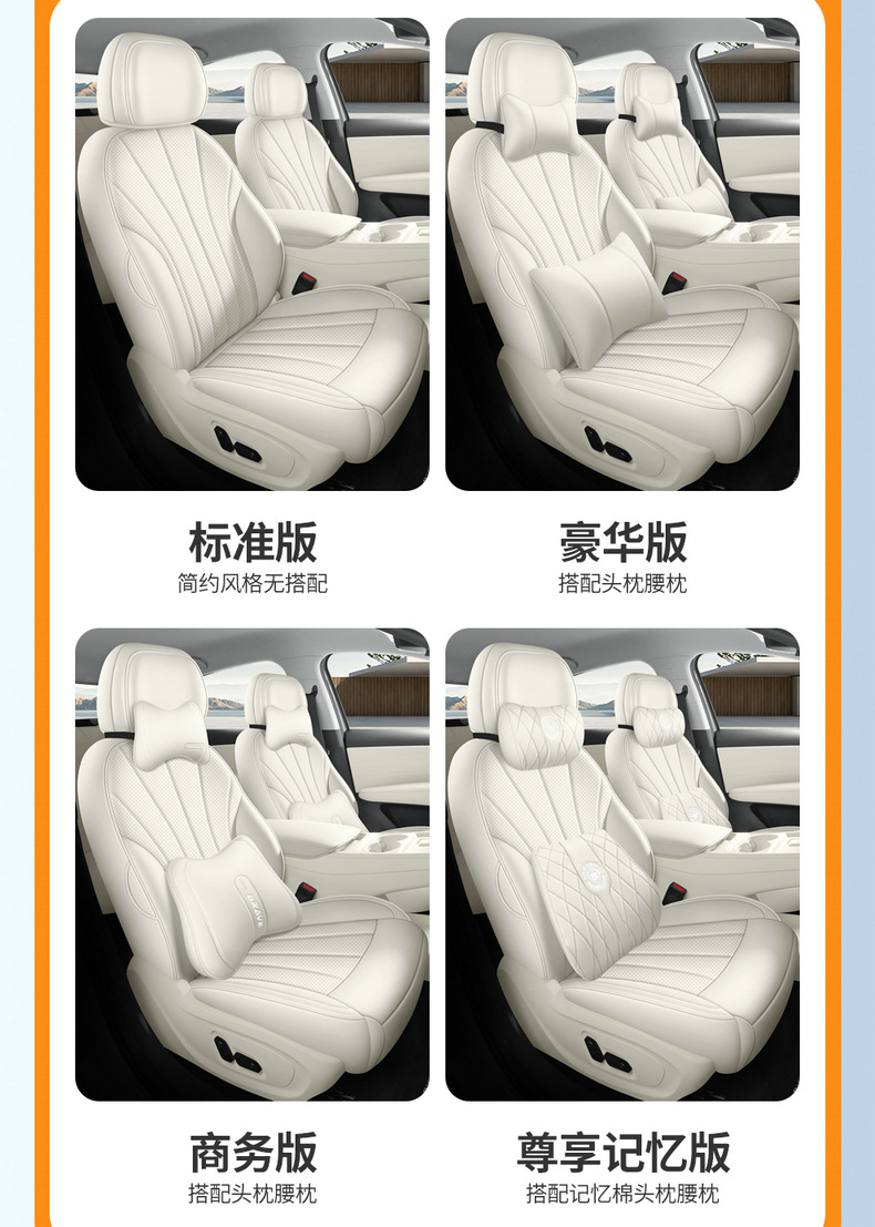 Suitable for 26 models of Beta S3, this all-around seat cover is a universal, all-season car interior accessory, specifically designed for the Jihu brand