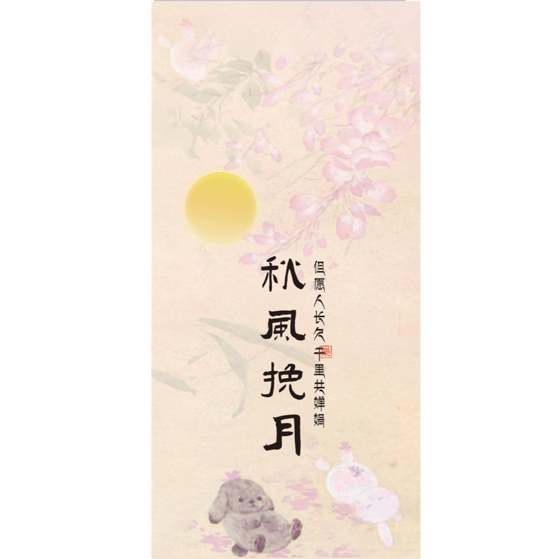 新中式中秋包装伴手礼品袋乔迁满月中秋节日礼物盒编织喜事篮子|undefined