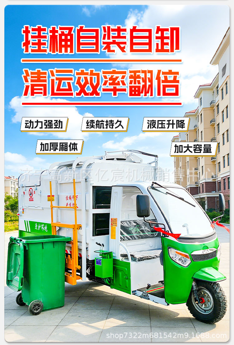 Electric garbage collection vehicle, four-wheel sanitation vehicle with self-loading bins, new energy community property compression garbage truck