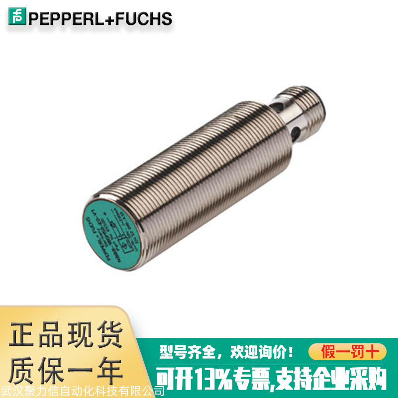 V1SD-G-GN5M-PUR-E1S-V45-G德国P+F以太网连接电缆正品现货特价