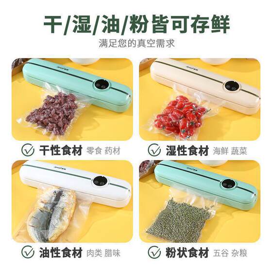 Xia Xin vacuum sealing machine household food preservation machine automatic preservation plastic sealing machine wet and dry sealing preservation