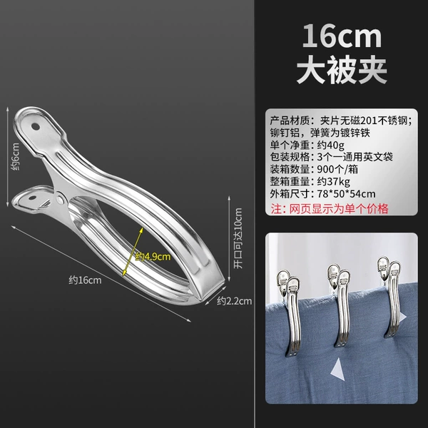 16cm big clamp (without foam pads)
