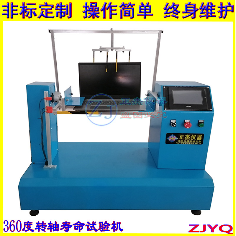 深圳转轴寿命试验机 耐久试验机批发