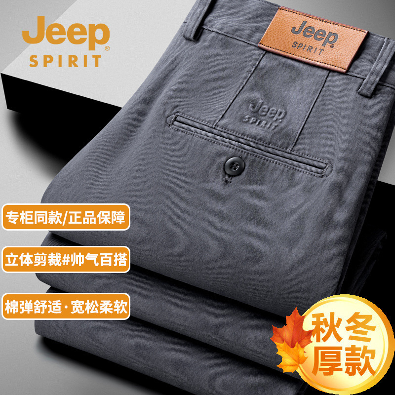 Jeep Spirit Men's Thick Autumn and Winter Casual Pants Elastic Straight Loose Large Size Pants for Young and Middle-Aged People to Work