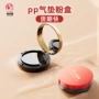 圆形按压翻盖塑料bb霜