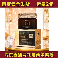 酷格虫草灵芝遮瑕贵妇膏滋润保湿提亮紧致面霜抖音快手网红爆款