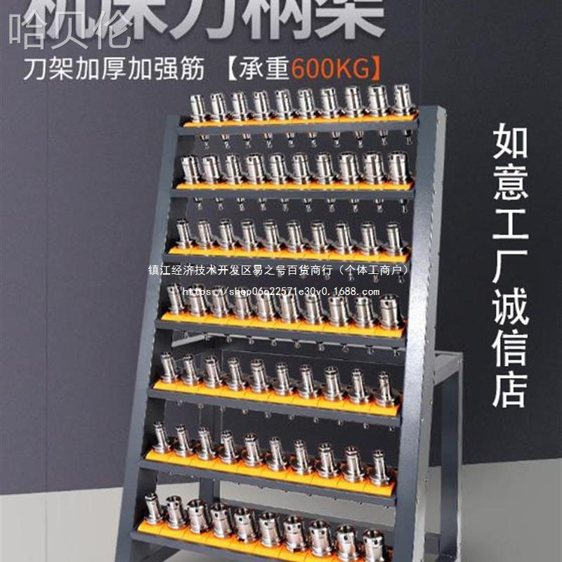 管理单加工耐用柜架双排刀具车刀头数控刀具50BT40多层收纳