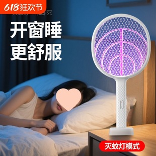 Electric Mosquito Swatter Rechargeable Household Lithium Battery Grid Two-In-One Mosquito Killer Lamp Mosquito Fully Automatic Folding Mosquito Fly