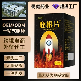 复合保健产品;保健食品;维生素