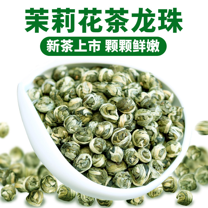 2026 New Tea Authentic Guangxi Hengxian Premium Jasmine Tea Dragon Pearl Hydrangea Herbal Tea Loose Tea Strong Aroma Wholesale