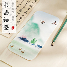 国画书法羊毛毡垫书画臂垫迷你小毛毡手臂防脏垫创意彩绘毛笔字垫