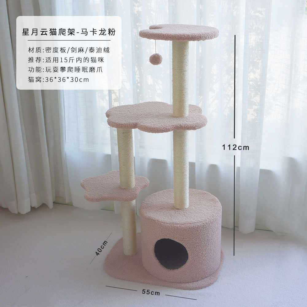 SKU-04-F16星月云马卡龙粉.jpg
