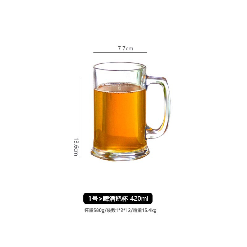 批发大容量啤酒杯套装轻奢跨境爆款扎啤杯定制大号啤酒杯玻璃水杯|undefined
