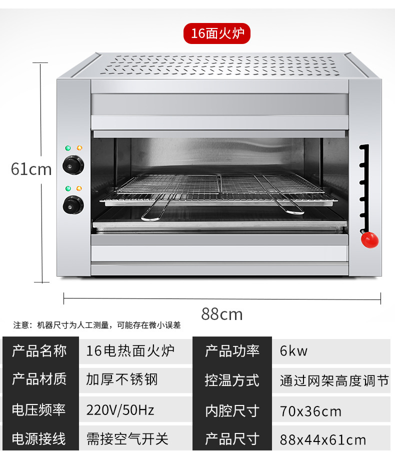 面火炉_08.jpg