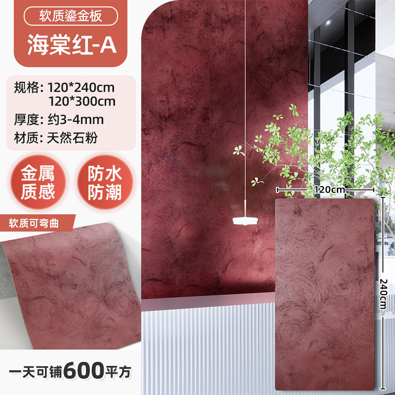 网红艺术鎏金板软质砂岩饰面板门头护墙金属板背景墙硬质外墙装饰|undefined