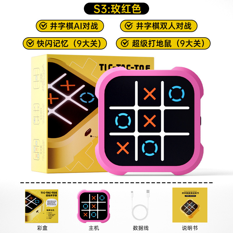 爆金スーパー井字碁オールインワン棋類大全趣味益智電子玩具プレゼント子供の日プレゼント|undefined