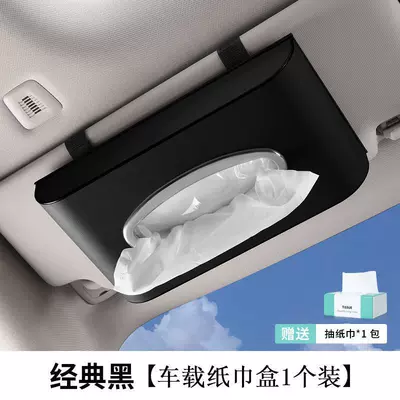 armrest box paper hanging car: Car tissue box/set - sun-visor-tissue-box-black