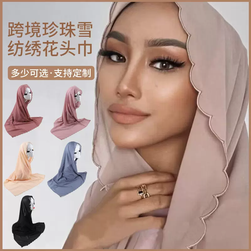 跨境新款珍珠雪纺绣花头巾马来西亚花边围巾刺绣
