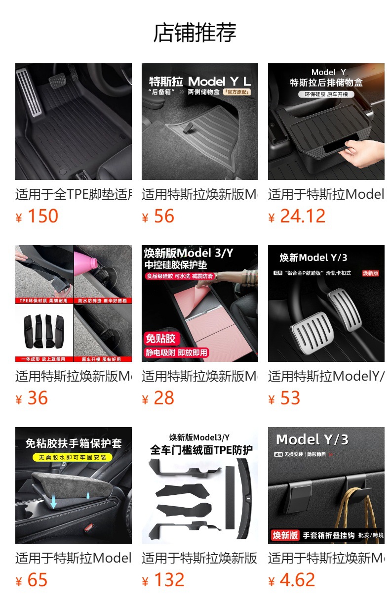 Suitable for Tesla's New Model 3/Y Accelerator Pedal, Brake Pedal, Anti-Slip Modification Factory Batch Cross-Border