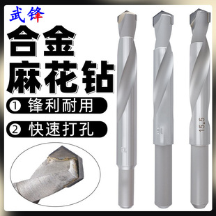 Tungsten Steel Alloy Drill Bit Stainless Steel Carbide Drilling Super Hard High Strength Metal Electric Drill Straight Handle Twist Drill Bit