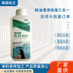 除油清澄除藻三合一プール助剤水上楽園プール水質水体浄化剤処理剤