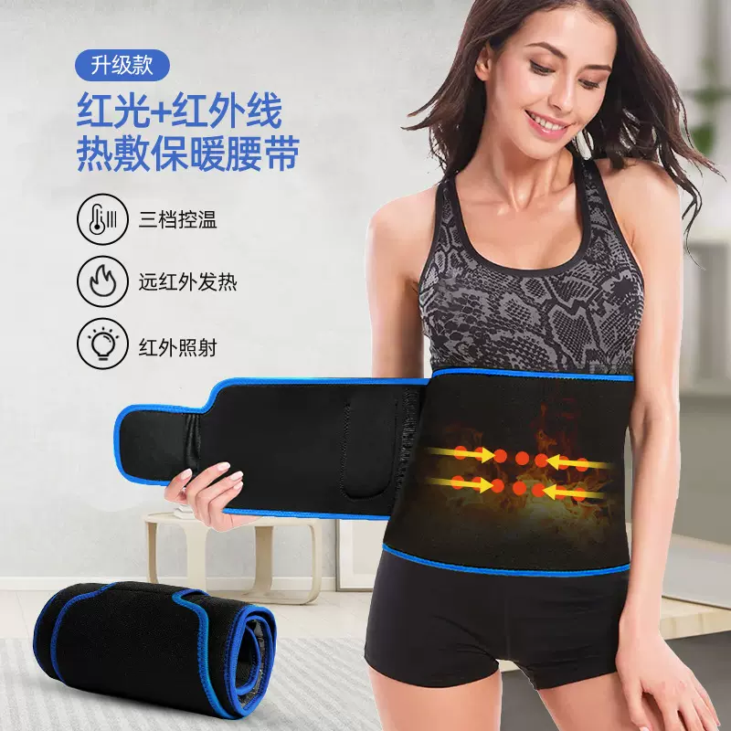 跨境加热红光腰带暖宫护腰带家用led定时加热理疗热敷usb暖宫仪