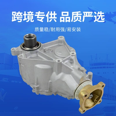 Cross-Border Exclusive Supply Suitable Transfer case