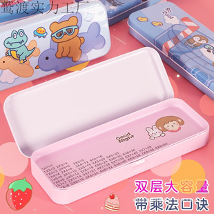 Primary School Students' Tin Pencil Case Double-Layer Pencil Case Cute Cartoon Boys and Girls Pencil Case with Multiplication Table