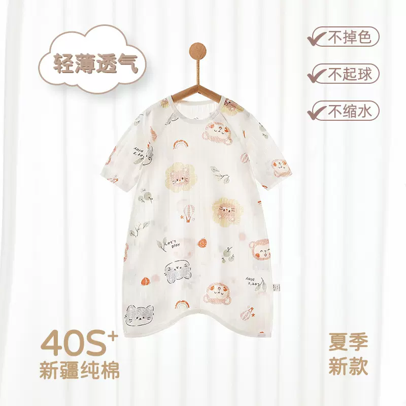 婴儿睡袋纯棉a类夏季睡衣薄款家居服新生儿睡袍男女宝宝睡裙批发