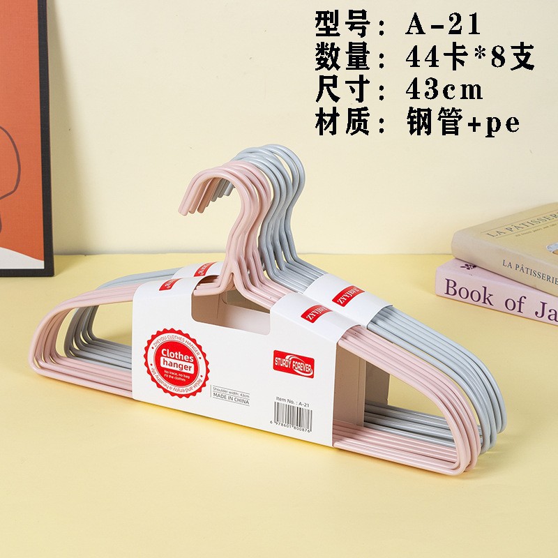 A-21衣架