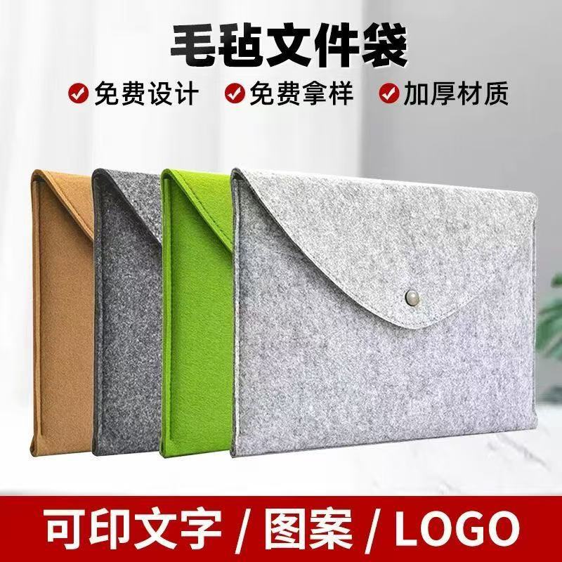 跨境批发简约A4创意毛毡收纳袋便携档案袋纯色毛毡文件包文件袋