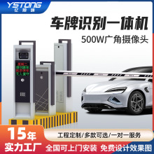 新款车牌识别一体机停车场收费云系统小区门禁升降杆栅栏道闸定制
