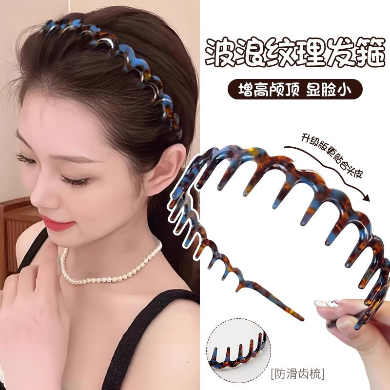 Early Summer Acetate Large Wave Tooth Comb Headband for Women with High Cranial Pressure Hair Bundle Headband High-End Fluffy Reverse-Wear Headband