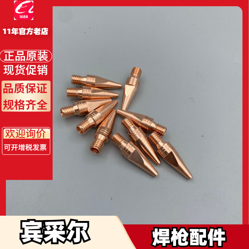 内置电缆980.2054.1机器人980.2055.1宾采尔980.2062 iCATW 电缆