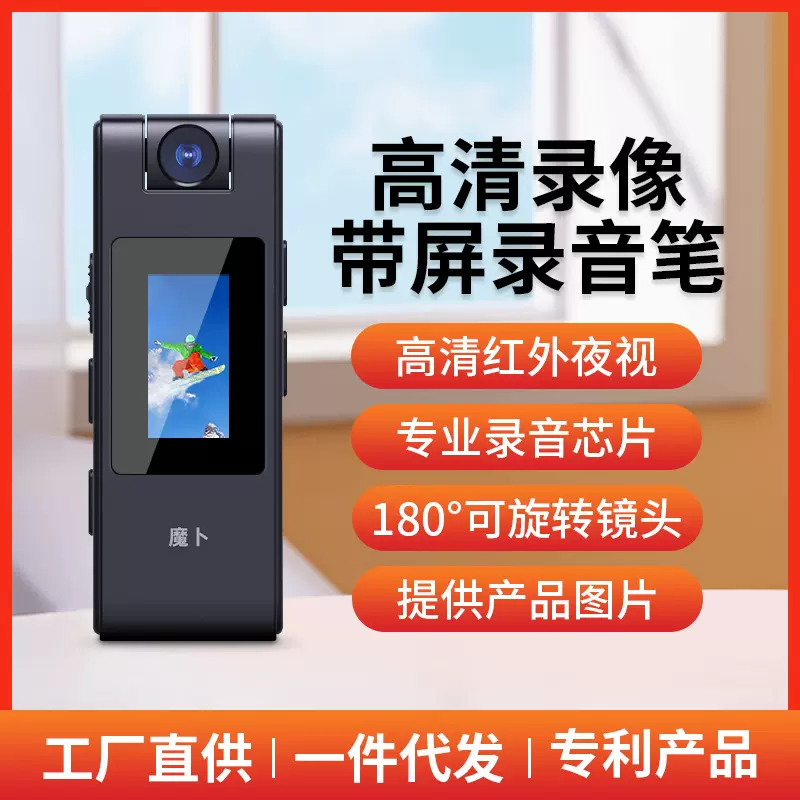 美博D8高清带屏录像机可旋转摄像头1080P夜视可拍照可回放摄像机