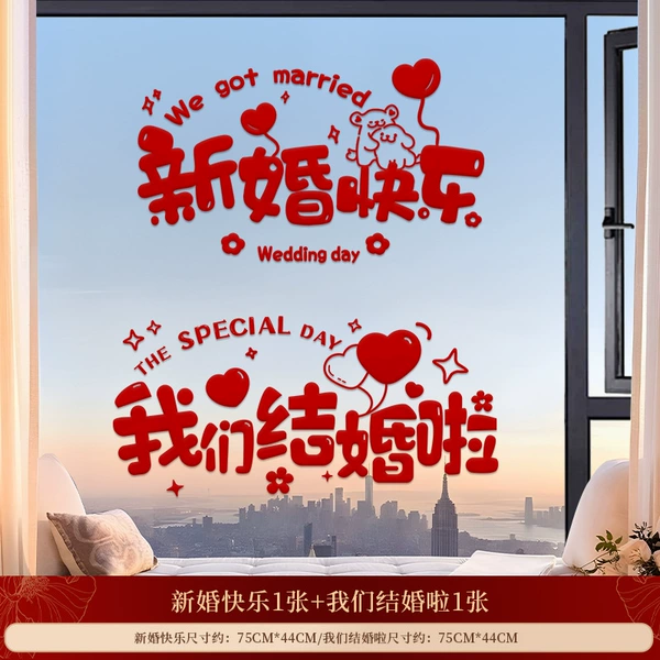 [Happy Newlyweds+Horizontal Banner_We Are Getting Married] 2 photos