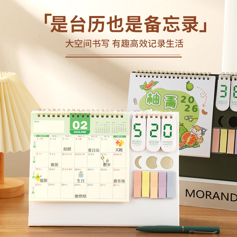 2026商务牛皮纸便签台历定制创意办公桌面摆件自律打卡计划本定做|undefined