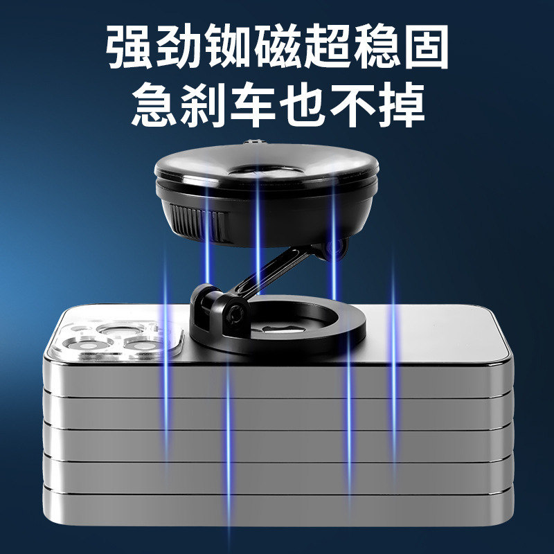 车载手机支架磁吸大吸盘强磁旋转折叠多功能导航强磁支架滴胶通用|undefined