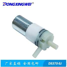 DS370-SJ直流水泵 咖啡机茶几抽水泵 智能加湿器水泵马达