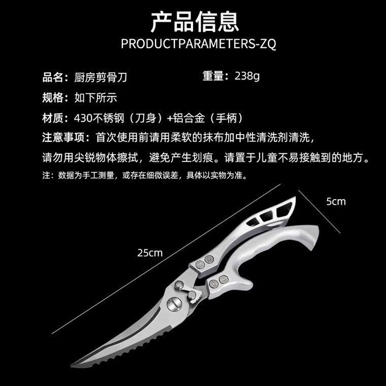 ステンレス多機能強力魚骨殺し鶏骨切りキッチンはさみ家庭用骨切り専用はさみ|undefined
