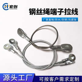 鱼眼端子钢丝绳 运动器材拉索  灯具挂线压制端子健身配件拉绳