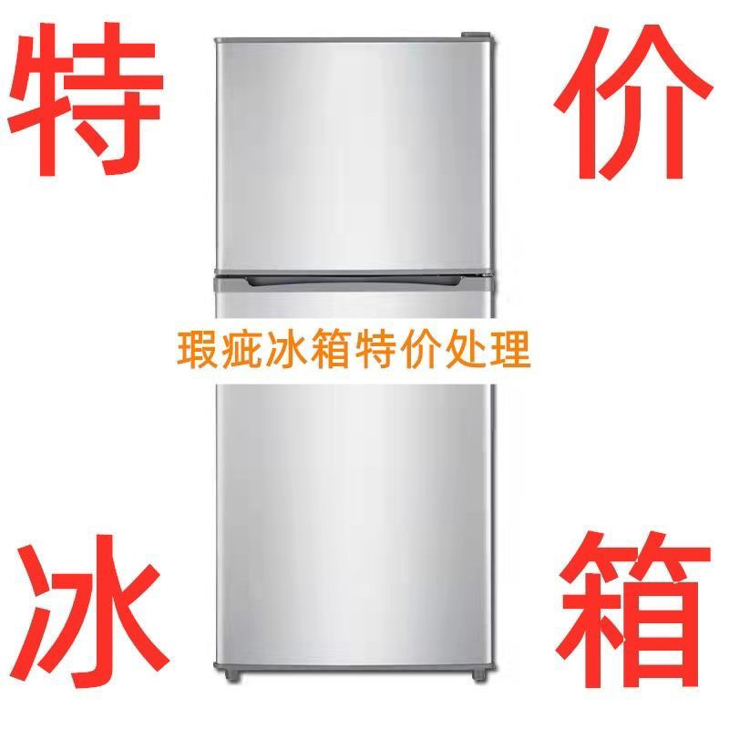 Manufacturer Special Sale, Shipping Damage, Defective Refrigerator, Two-Door, Three-Door, Small Household Rental Dormitory, Energy-Saving Refrigeration and Refrigeration