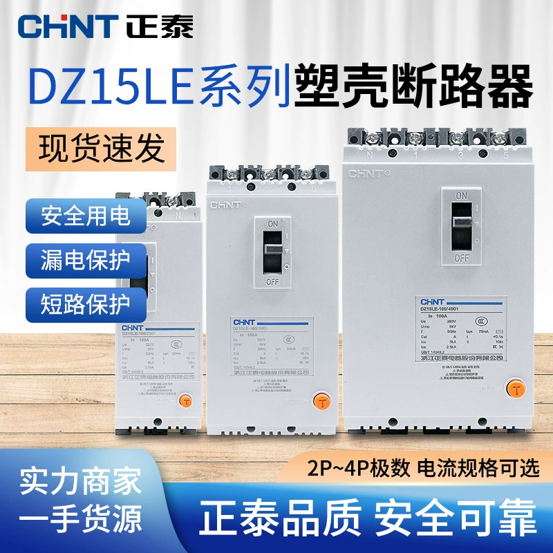 Защита от утечки Chint DZ15LE трехфазный четырехпроводной автоматический выключатель в литом корпусе 380 В 3p4p воздушный переключатель 100A
