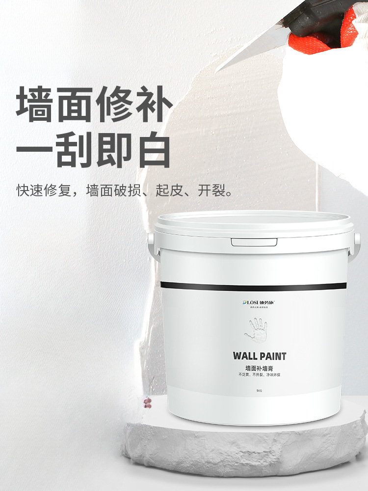 补墙膏白色墙面修补防霉腻子粉刷墙体墙漆家用室内墙裂缝
