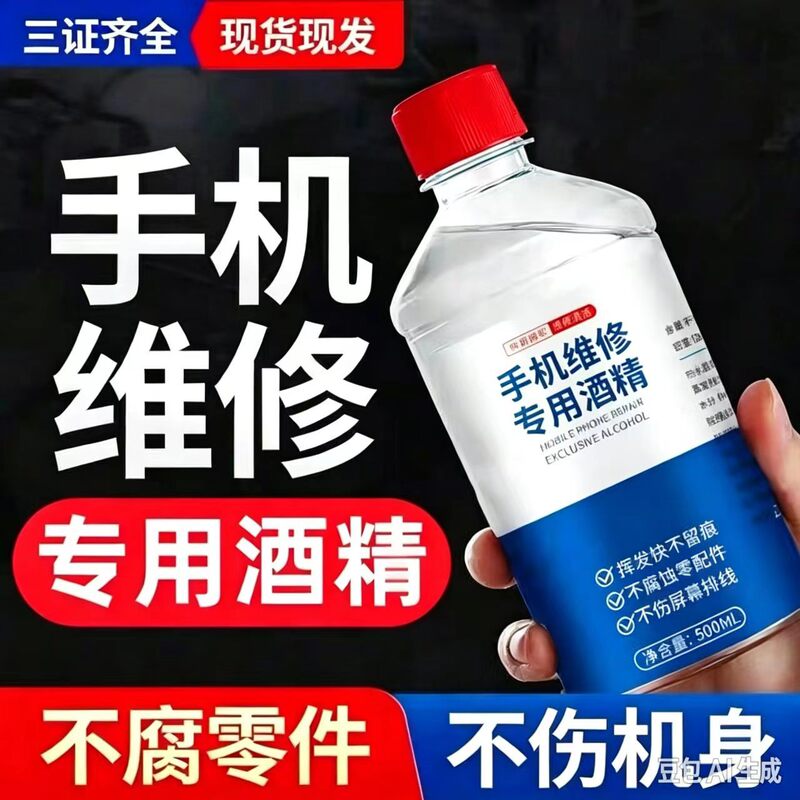 Glue Removal Alcohol, Highly Concentrated Cleaning Alcohol, 500ml Small Bottle, High Concentration Ethanol, Alcohol Lamp Fuel, Laboratory Use Glue Removal Alcohol, Highly Concentrated Cleaning Alcohol, 500ml Small Bottle, High Concentration Ethanol, Alcohol Lamp Fuel, Laboratory Use