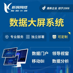 江门市析客网络科技有限公司